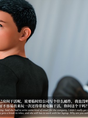 [Laputa] 淫母日记4（夺母篇）_039