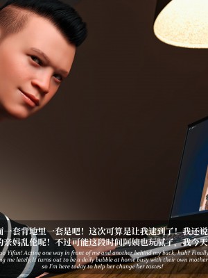 [Laputa] 淫母日记4（夺母篇）_049