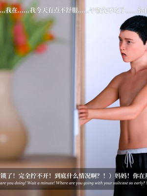 [Laputa] 淫母日记4（夺母篇）_234