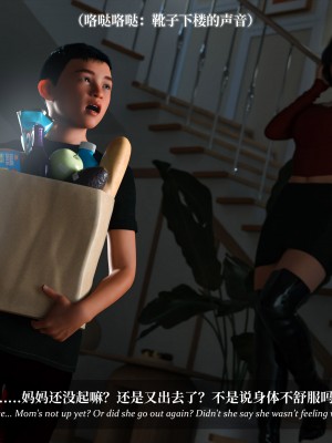 [Laputa] 淫母日记4（夺母篇）_278