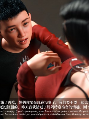 [Laputa] 淫母日记4（夺母篇）_282