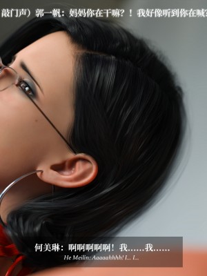 [Laputa] 淫母日记4（夺母篇）_304