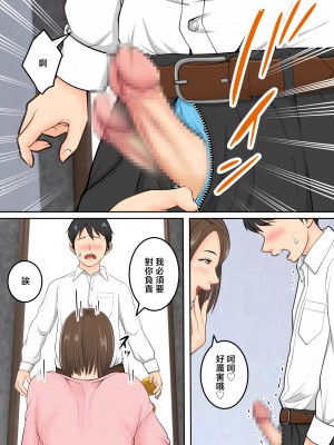 [ゆりこくらぶ] ムチムチな友達のお母さんに搾り取られて [中国翻訳]_p_014