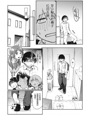 [えーすけ] 夢見るアプリ 1-3 [中国翻訳] [無修正] [个人整合]_038