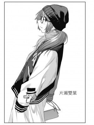 [えーすけ] 夢見るアプリ 1-3 [中国翻訳] [無修正] [个人整合]_055