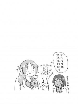 [えーすけ] 夢見るアプリ 1-3 [中国翻訳] [無修正] [个人整合]_056