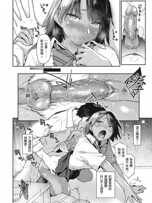 [えーすけ] 夢見るアプリ 1-3 [中国翻訳] [無修正] [个人整合]_064