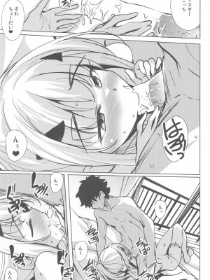 (C104) [Part K (羊羽忍)] ひとりじめのメリュジーヌ (Fate／Grand Order)_14