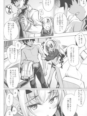 (C104) [Part K (羊羽忍)] ひとりじめのメリュジーヌ (Fate／Grand Order)_05