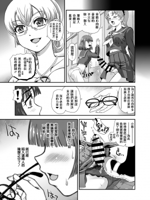 [Behind Moon (ダルシー研Q所)] ふたなりなので学校性活が不安です(9) [鬼畜王漢化組] [DL版]_20