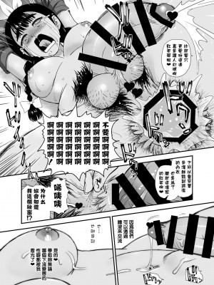 [Behind Moon (ダルシー研Q所)] ふたなりなので学校性活が不安です(9) [鬼畜王漢化組] [DL版]_26