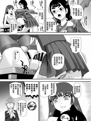 [Behind Moon (ダルシー研Q所)] ふたなりなので学校性活が不安です(9) [鬼畜王漢化組] [DL版]_28