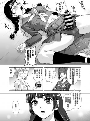 [Behind Moon (ダルシー研Q所)] ふたなりなので学校性活が不安です(9) [鬼畜王漢化組] [DL版]_19