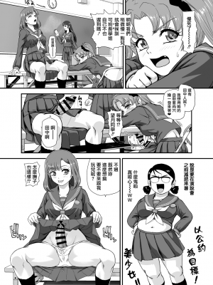 [Behind Moon (ダルシー研Q所)] ふたなりなので学校性活が不安です(9) [鬼畜王漢化組] [DL版]_15