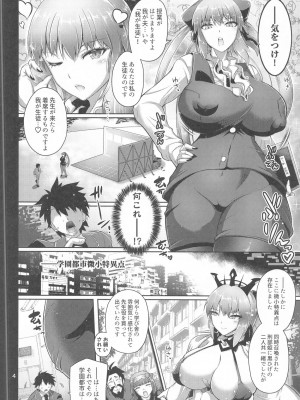 (C104) [金揚尾 (フライデイ)] 教淫女王 (Fate／Grand Order)_03