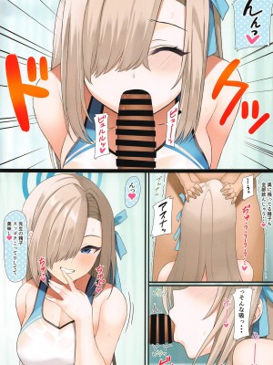 (C104) [ニュートンの林檎 (戌角柾)] ご主人様と夏休み特別レッスン -陸上セパレート編- (ブルーアーカイブ)_05