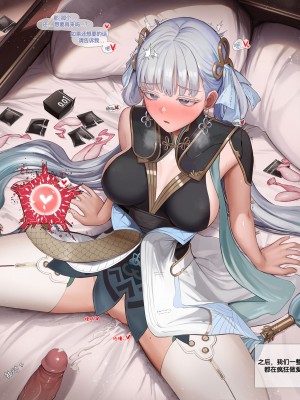 [Monaim] 今汐+長離 (鳴潮) [自看自烤汉化]_05