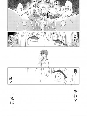 [HitenKei (Hiten)] もう提督の側に戻れない…弐 (艦隊これくしょん -艦これ-) [DL版]_14