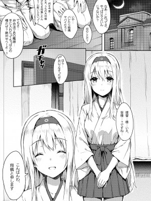 [HitenKei (Hiten)] もう提督の側に戻れない…弐 (艦隊これくしょん -艦これ-) [DL版]_02