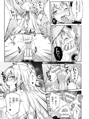 [HitenKei (Hiten)] もう提督の側に戻れない…弐 (艦隊これくしょん -艦これ-) [DL版]_12