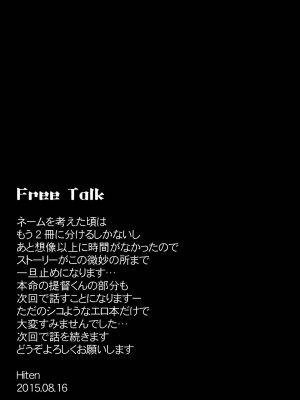[HitenKei (Hiten)] もう提督の側に戻れない…弐 (艦隊これくしょん -艦これ-) [DL版]_16