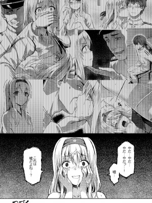 [HitenKei (Hiten)] もう提督の側に戻れない…弐 (艦隊これくしょん -艦これ-) [DL版]_15