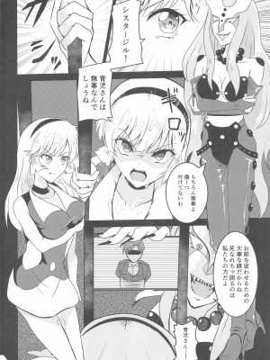 (C104) [透明龍のマーガレット (桃井崎隼)] キューティーハニー敗北凌辱II (キューティーハニーF)_07