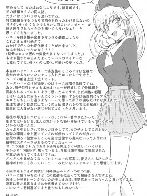 (C104) [透明龍のマーガレット (桃井崎隼)] キューティーハニー敗北凌辱II (キューティーハニーF)_36