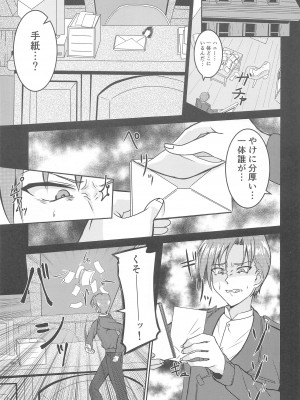 (C104) [透明龍のマーガレット (桃井崎隼)] キューティーハニー敗北凌辱II (キューティーハニーF)_34