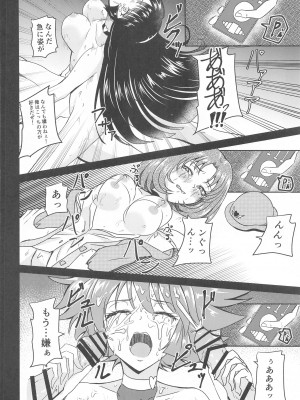 (C104) [透明龍のマーガレット (桃井崎隼)] キューティーハニー敗北凌辱II (キューティーハニーF)_13