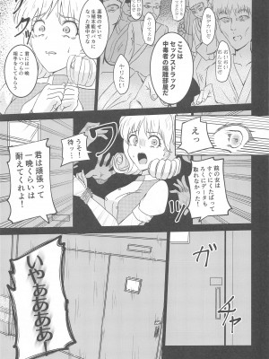 (C104) [透明龍のマーガレット (桃井崎隼)] キューティーハニー敗北凌辱II (キューティーハニーF)_10