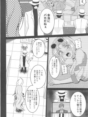 (C104) [透明龍のマーガレット (桃井崎隼)] キューティーハニー敗北凌辱II (キューティーハニーF)_31