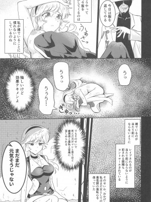 (C104) [透明龍のマーガレット (桃井崎隼)] キューティーハニー敗北凌辱II (キューティーハニーF)_06