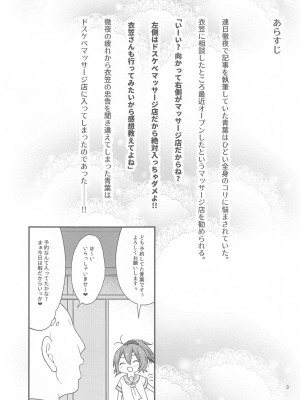 (C104) [適齢期に食中毒 (沢村青)] 青葉とぬるぬるエロマッサージ (艦隊これくしょん -艦これ-)_02