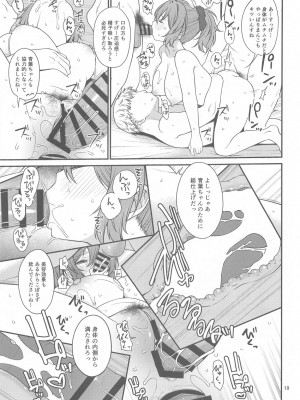 (C104) [適齢期に食中毒 (沢村青)] 青葉とぬるぬるエロマッサージ (艦隊これくしょん -艦これ-)_18