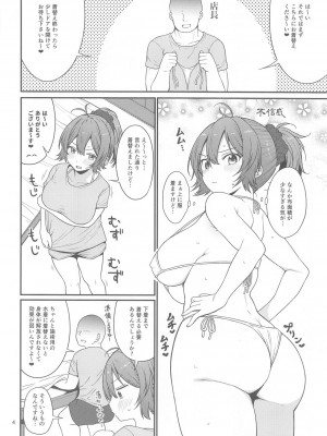 (C104) [適齢期に食中毒 (沢村青)] 青葉とぬるぬるエロマッサージ (艦隊これくしょん -艦これ-)_03