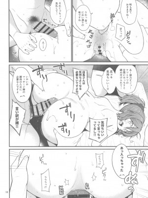 (C104) [適齢期に食中毒 (沢村青)] 青葉とぬるぬるエロマッサージ (艦隊これくしょん -艦これ-)_15