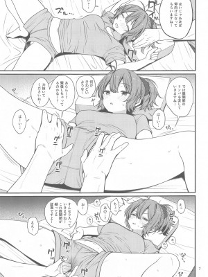 (C104) [適齢期に食中毒 (沢村青)] 青葉とぬるぬるエロマッサージ (艦隊これくしょん -艦これ-)_06