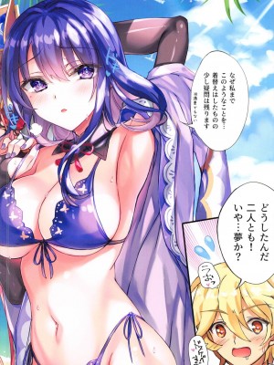 (C104) [紅音色 (里美樹、焼フグ)] 極楽稲妻 (原神)_05