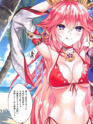 (C104) [紅音色 (里美樹、焼フグ)] 極楽稲妻 (原神)_06