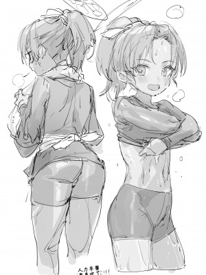 [やんよ] 人力車ちゃん (ブルーアーカイブ) [自看自烤汉化]_15