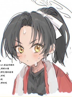 [やんよ] 人力車ちゃん (ブルーアーカイブ) [自看自烤汉化]_06