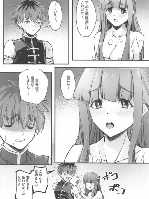 (C104) [流石堂 (流ひょうご)] 夜更かししたの？他には？ (葬送のフリーレン)_09