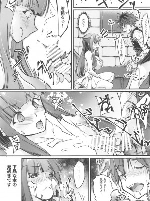 (C104) [流石堂 (流ひょうご)] 夜更かししたの？他には？ (葬送のフリーレン)_08