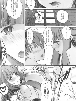 (C104) [流石堂 (流ひょうご)] 夜更かししたの？他には？ (葬送のフリーレン)_17