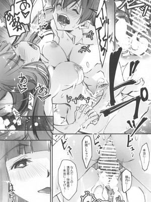 (C104) [流石堂 (流ひょうご)] 夜更かししたの？他には？ (葬送のフリーレン)_22