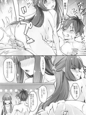 (C104) [流石堂 (流ひょうご)] 夜更かししたの？他には？ (葬送のフリーレン)_16