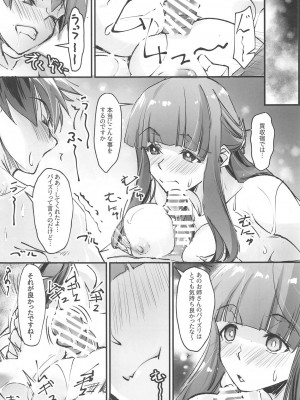 (C104) [流石堂 (流ひょうご)] 夜更かししたの？他には？ (葬送のフリーレン)_10