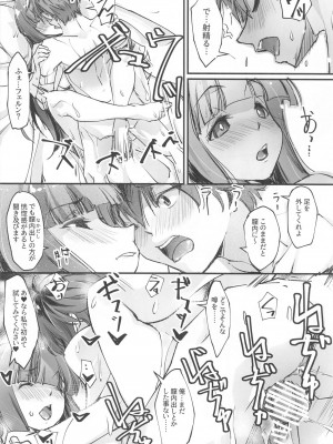 (C104) [流石堂 (流ひょうご)] 夜更かししたの？他には？ (葬送のフリーレン)_21