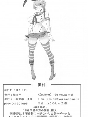 (C104) [翔玄亭 (久遠)] ねばしま (艦隊これくしょん -艦これ-)_33